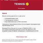 регистрация в tennisi bet